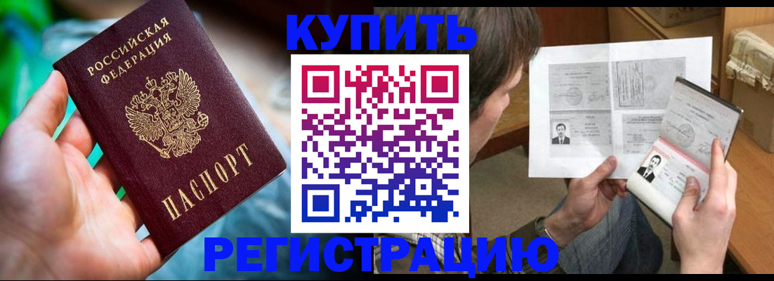 временная регистрация собственник в Старой Купавне