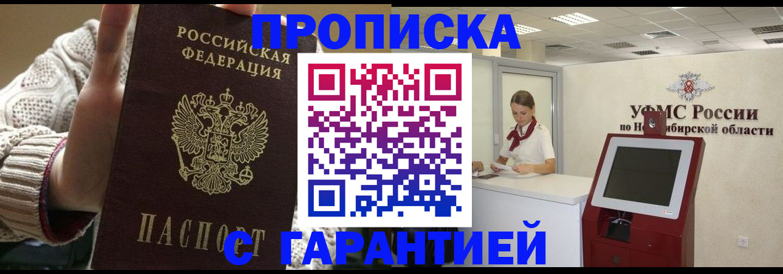 временная регистрация для школы в Старой Купавне