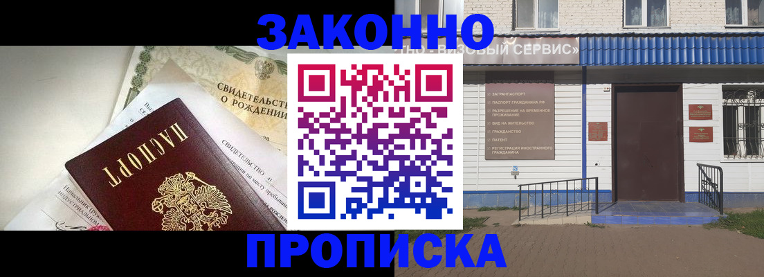 миграционный учет в Старой Купавне