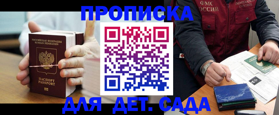 миграционный учет в Старой Купавне