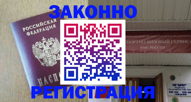 найти адрес прописки в Старой Купавне