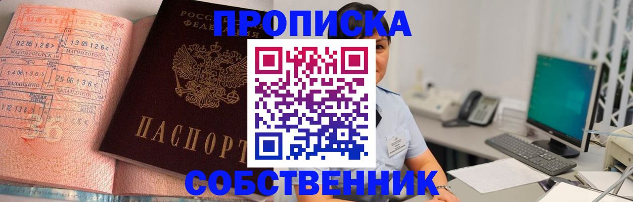 временная регистрация в Старой Купавне